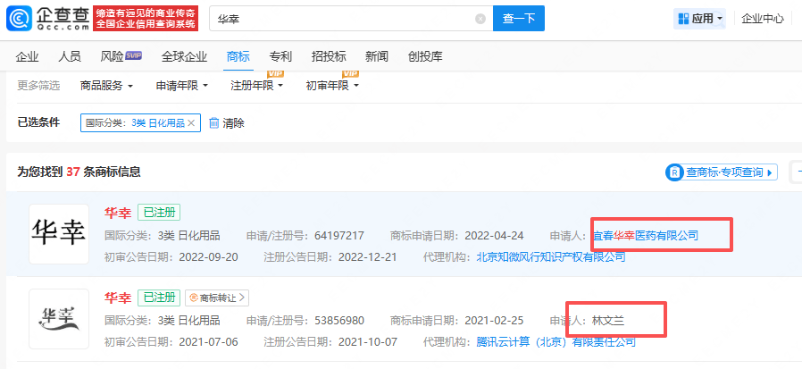 女网红艾琳“豪门戏”翻车 涉欺诈中老人