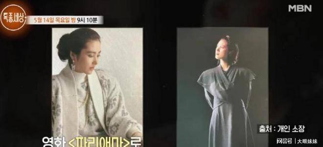 韩国女星俞惠利巅峰片酬与心酸人生