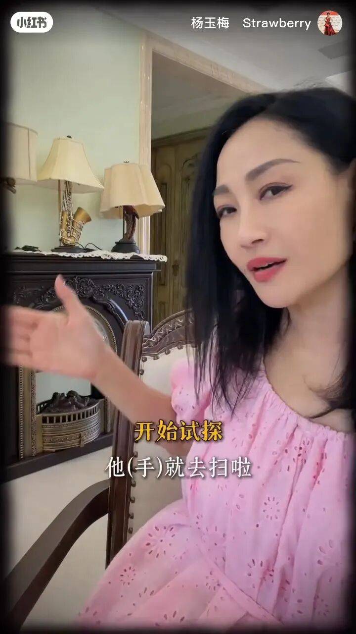 杨玉梅曝行业不当接触:富豪私密邀约一句话拉黑