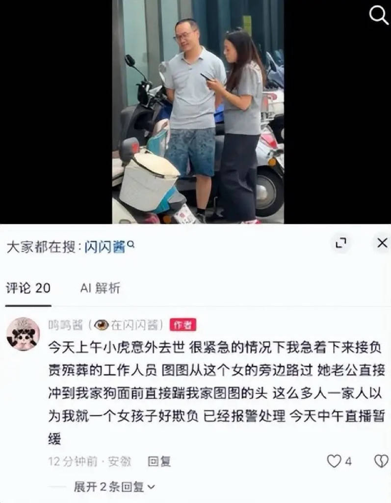 百万网红黄一鸣人设崩塌 前男友曝养狗真相