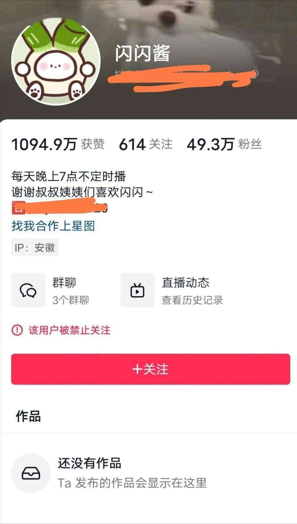 百万网红黄一鸣封号事件：真相大快人心