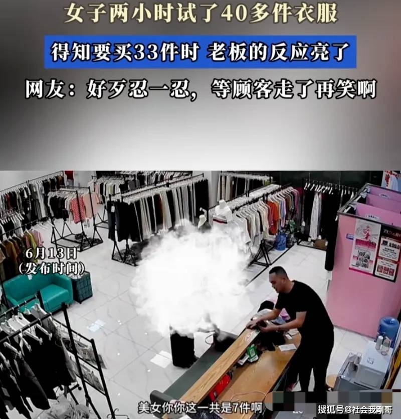 顾客试穿40件买33件,女装店销量暴涨10倍
