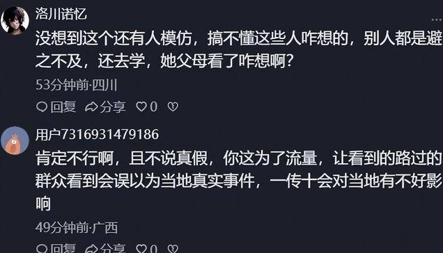 湖南女子不当行为内幕:组织者刑拘,8人全控制