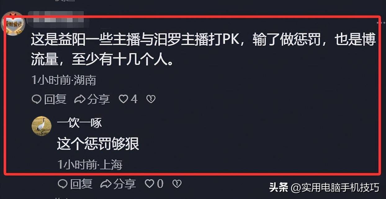 湖南女子不当行为:组织者8人被依法处理