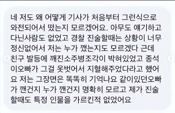 金钟硕离世家属回应家暴跳楼传闻