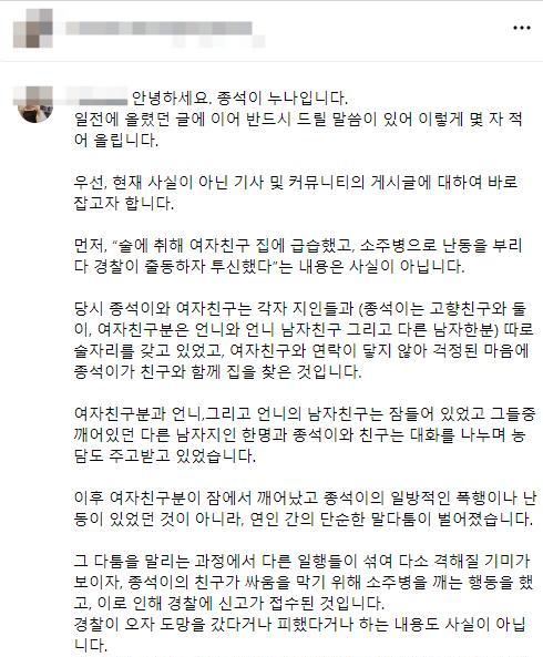 金钟硕离世家属回应家暴跳楼传闻