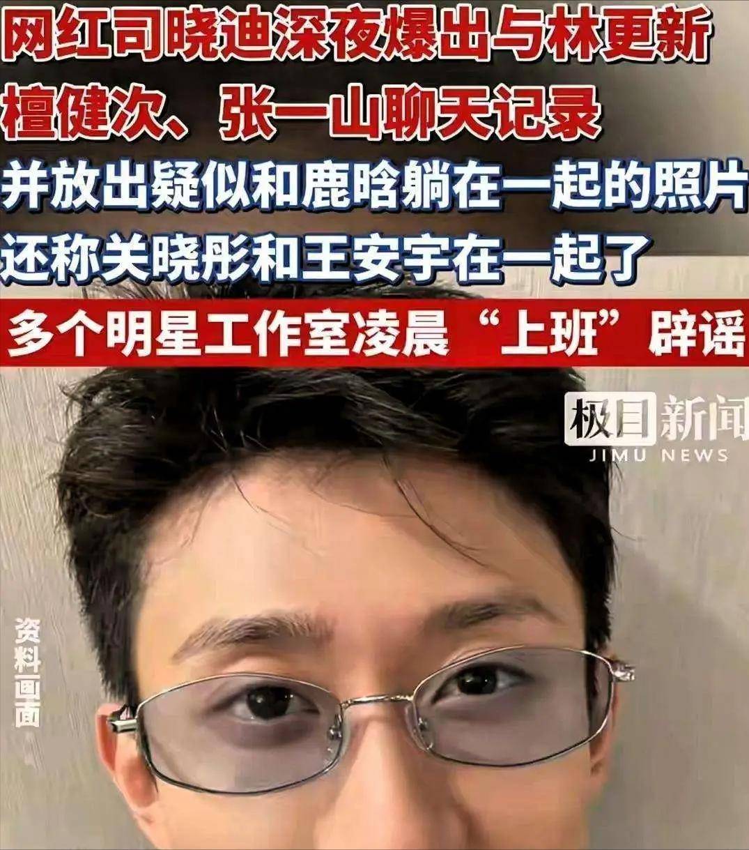 7月未半月3位明星事件:鹿晗杨紫郭宇欣相关情况盘点