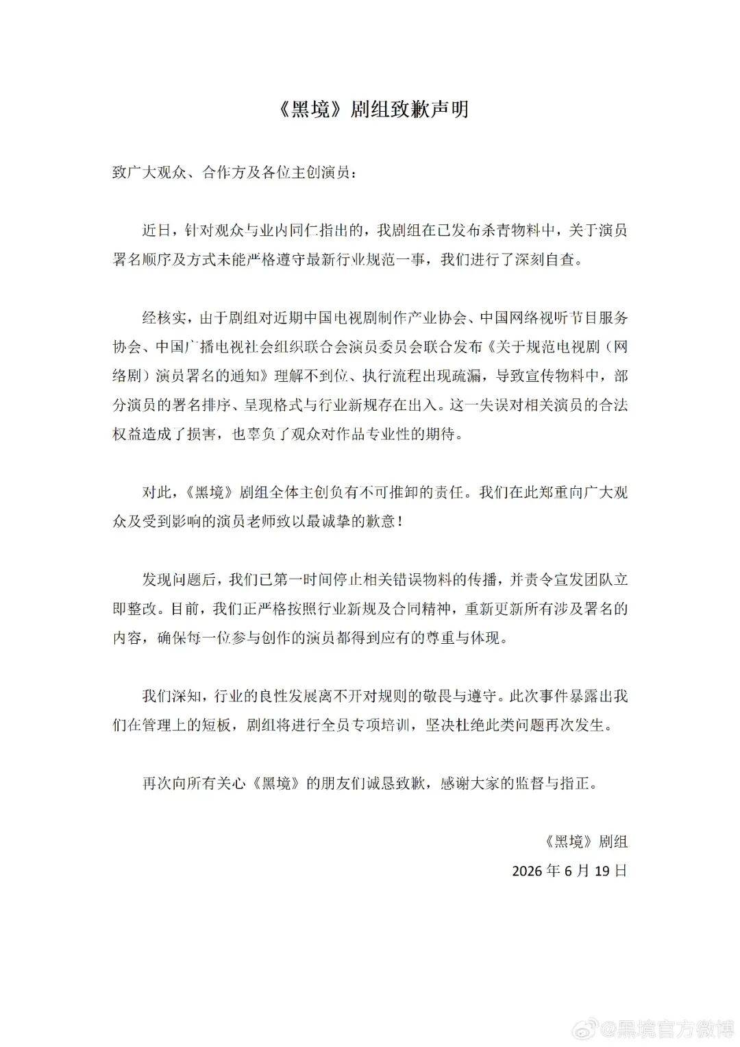 行业“无排序”时代?谭松韵失首位、宋祖儿获赞