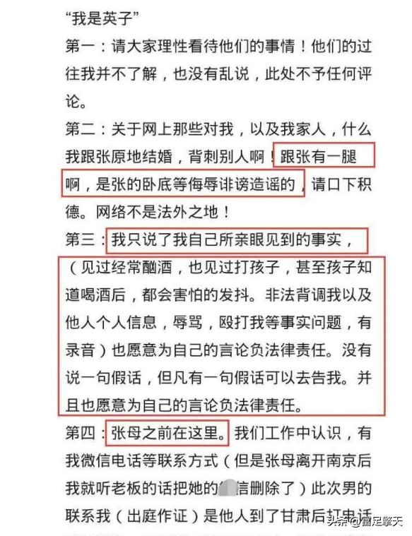 樊小慧人设变化?离婚风波与网络舆论全解析