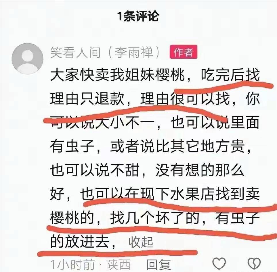 李雨禅刑拘后续:果农曝光细节民事追责