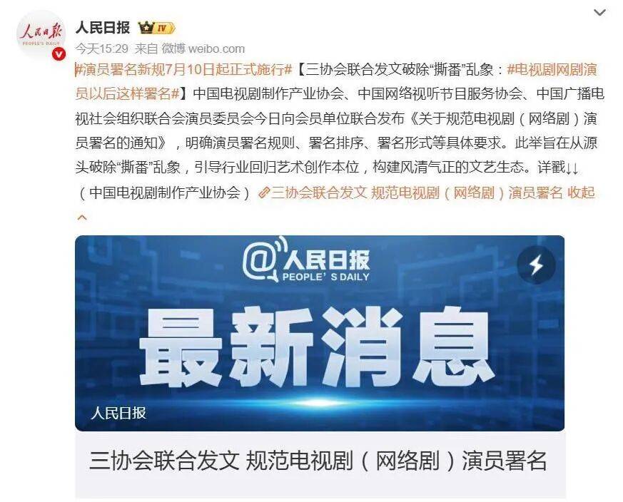 行业“无排序”时代?谭松韵失首位、宋祖儿获赞