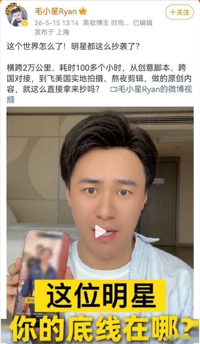毛小星质疑阿雅抄袭，阿雅道歉下架视频