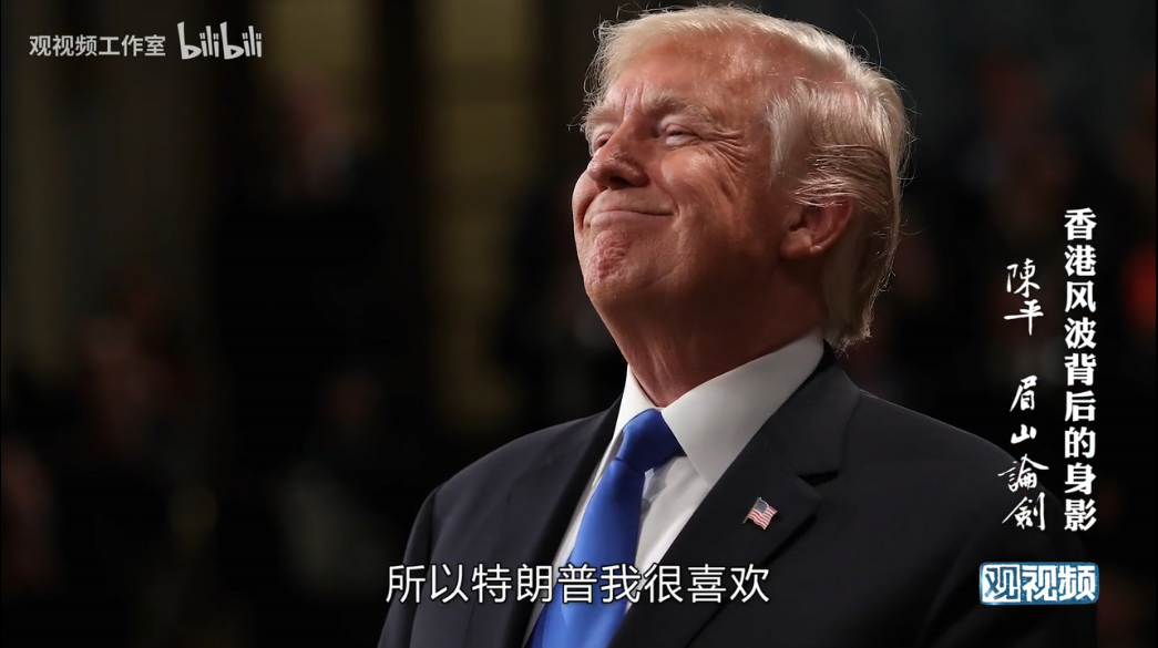 陈平：香港乱源正是特朗普要开除的人