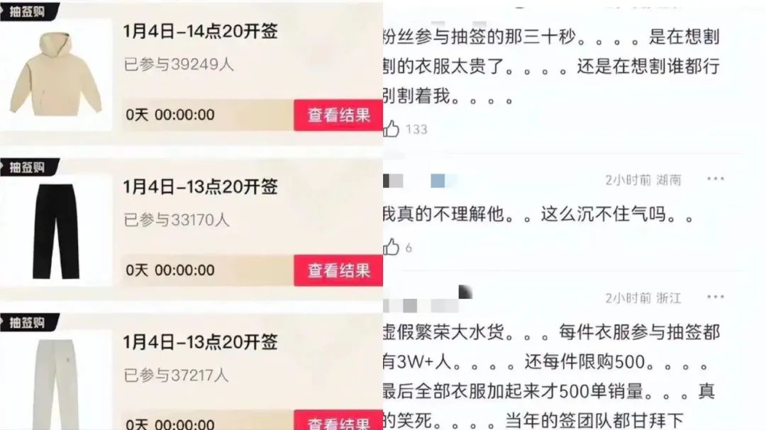 明星潮牌翻车上热搜:鹿晗欧阳娜娜王鹤棣高价低质引争议