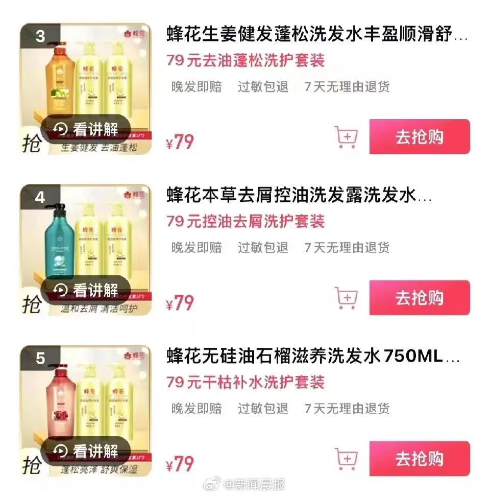 李佳琦翻车!国货品牌如何接住泼天富贵?