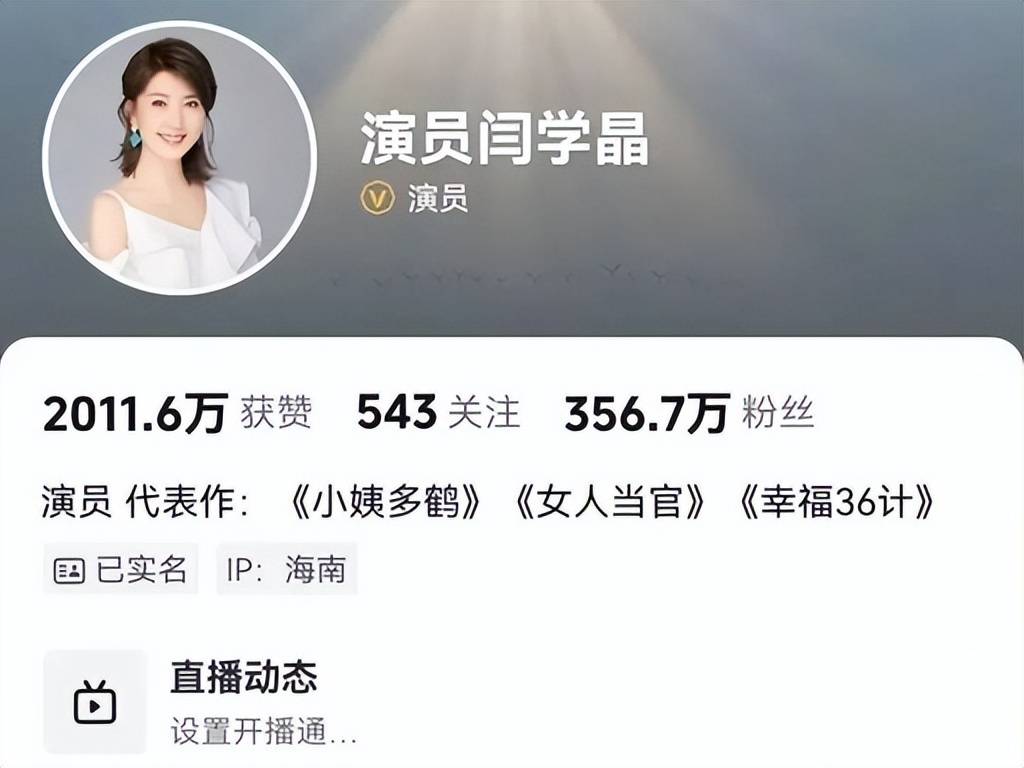 闫学晶解封3月亮底牌:荒唐自砸脚