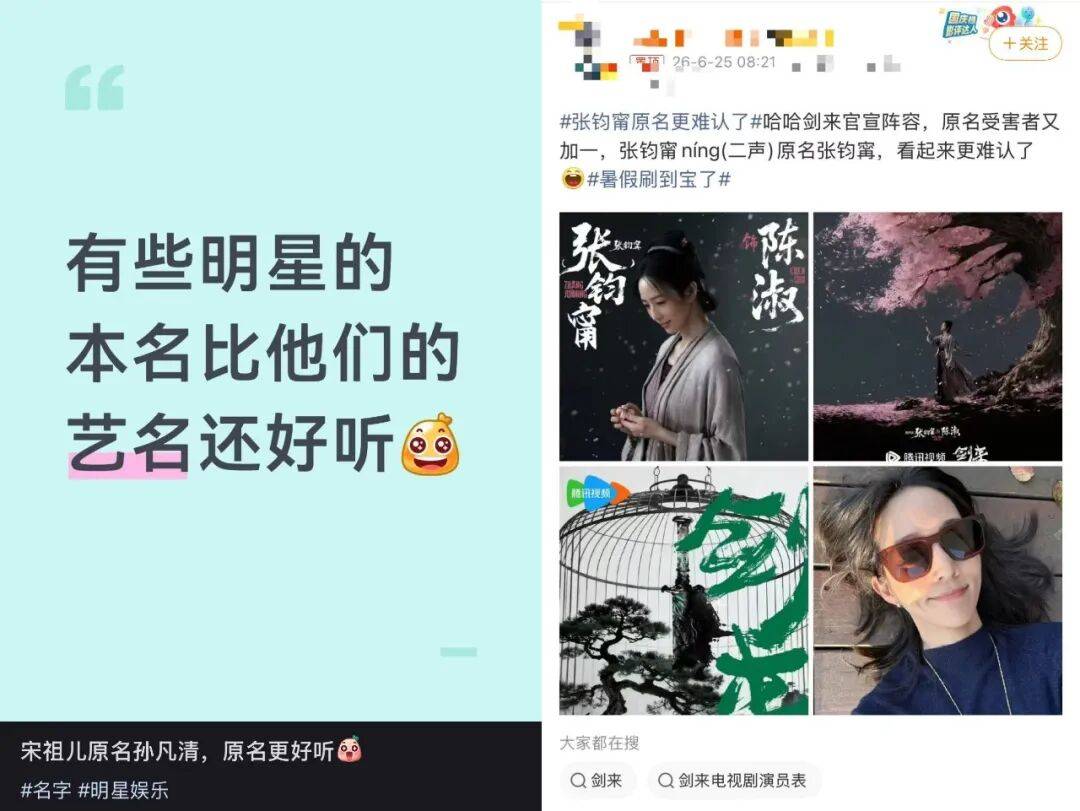 行业“无排序”时代?谭松韵失首位、宋祖儿获赞