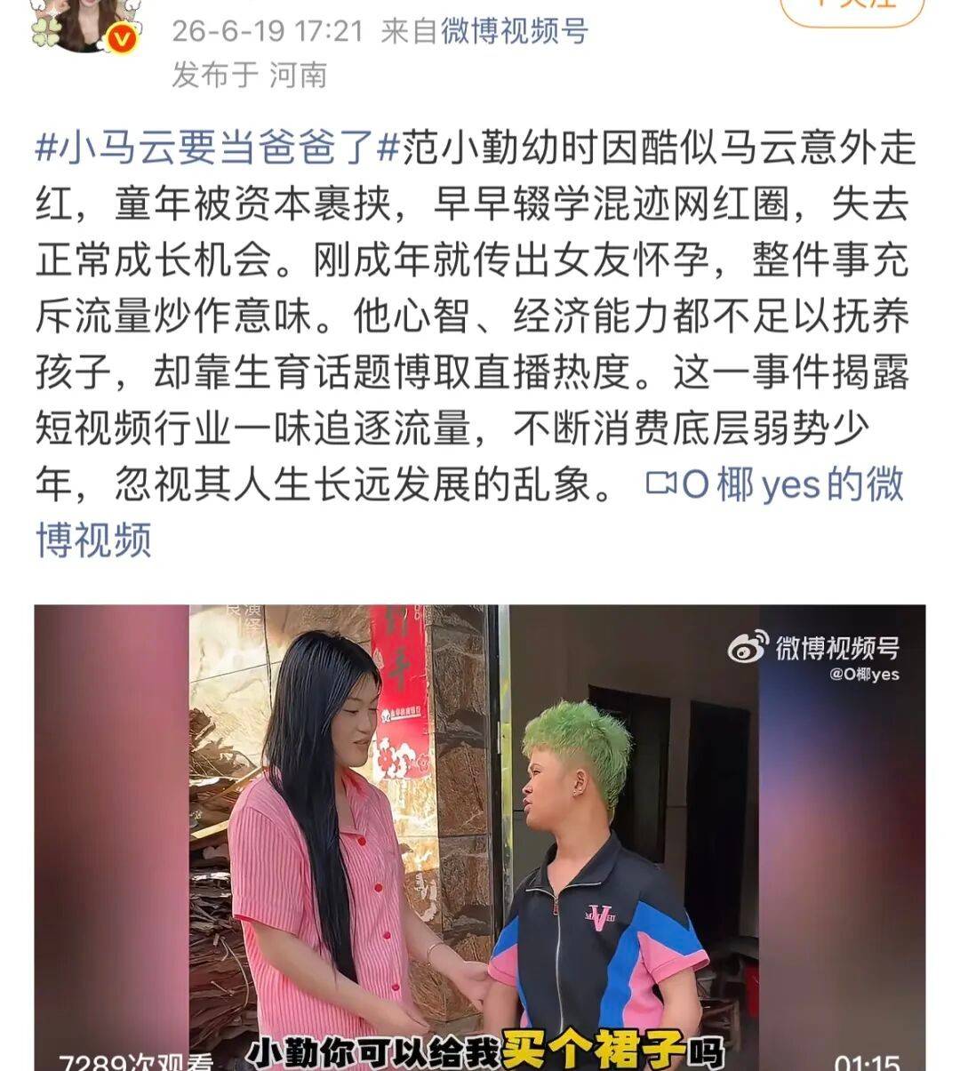 小马当爸!18岁恋爱1月女友怀双胞胎