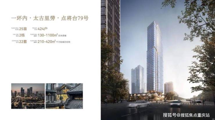 成都点将台79号6月最新优惠,本周福利热线