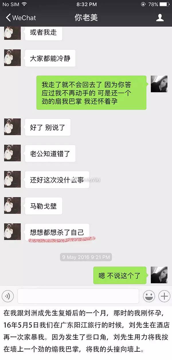 广东18线男星被曝家暴致妻流产,索1500万