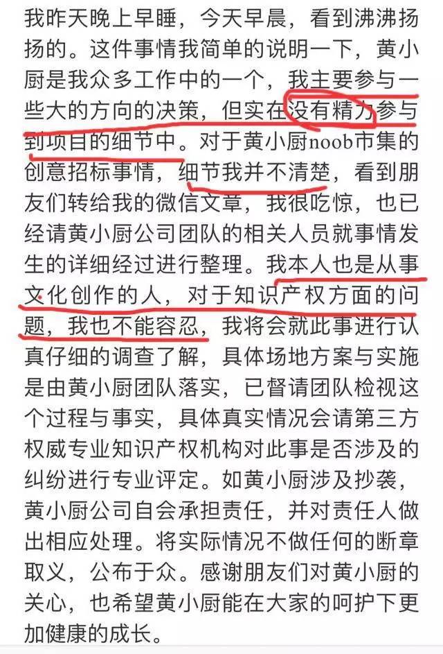 黄磊团队被指抄袭不回应,网友怒撕假面
