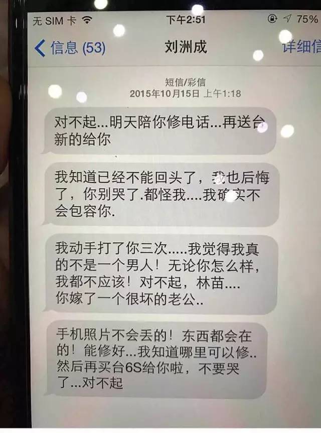 18线男星刘某被曝出轨家暴致妻流产
