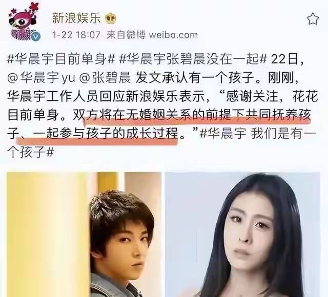 《歌手》决赛张碧晨遭反噬淘汰