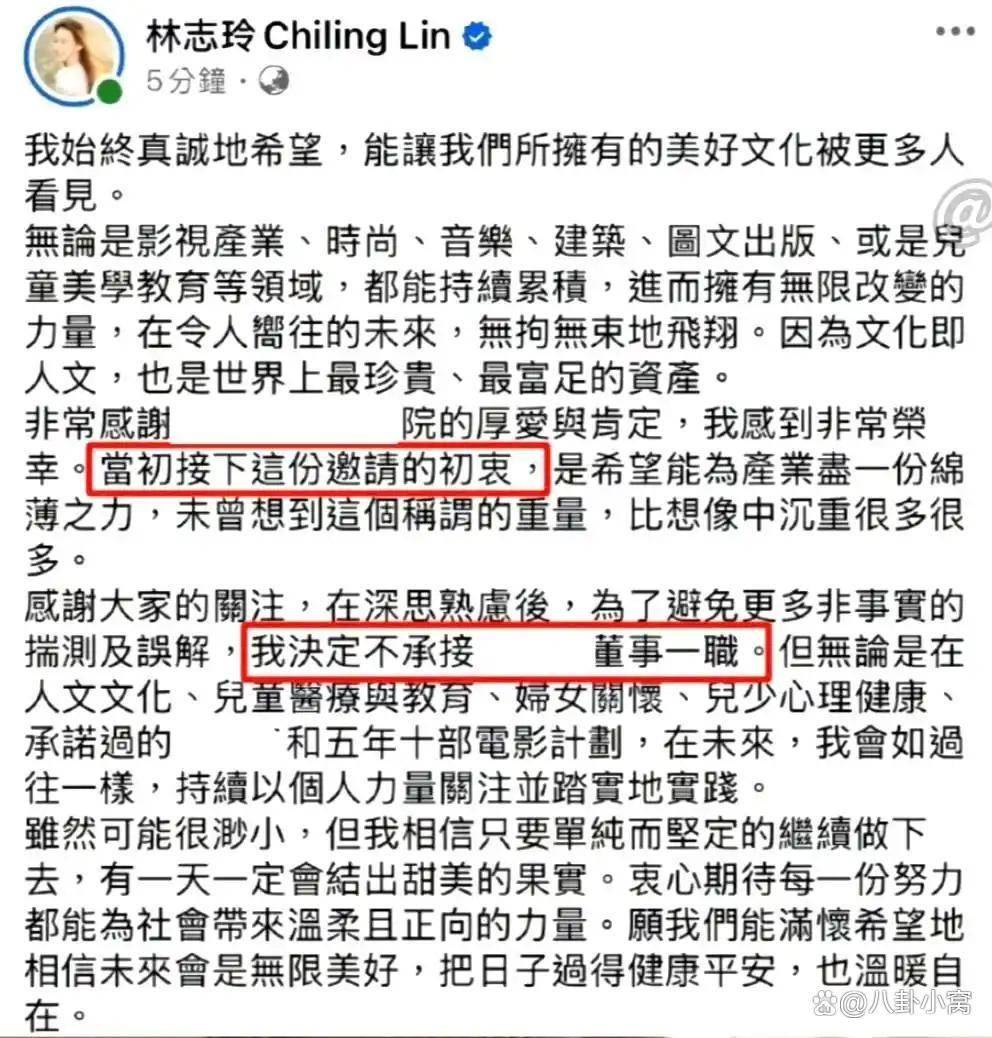 林志玲内幕曝光!8天人设崩塌全网清零
