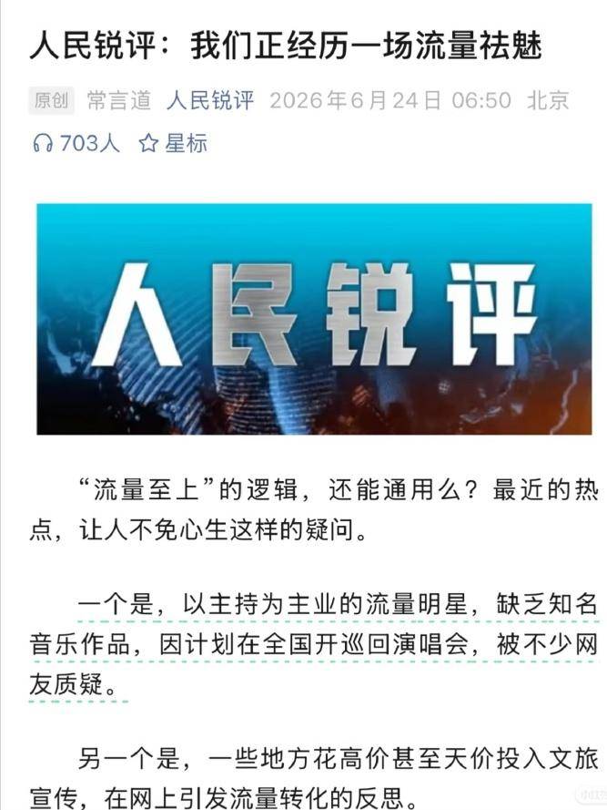 2026年刚过半,4位明星塌房,艺人失德不值得同情!