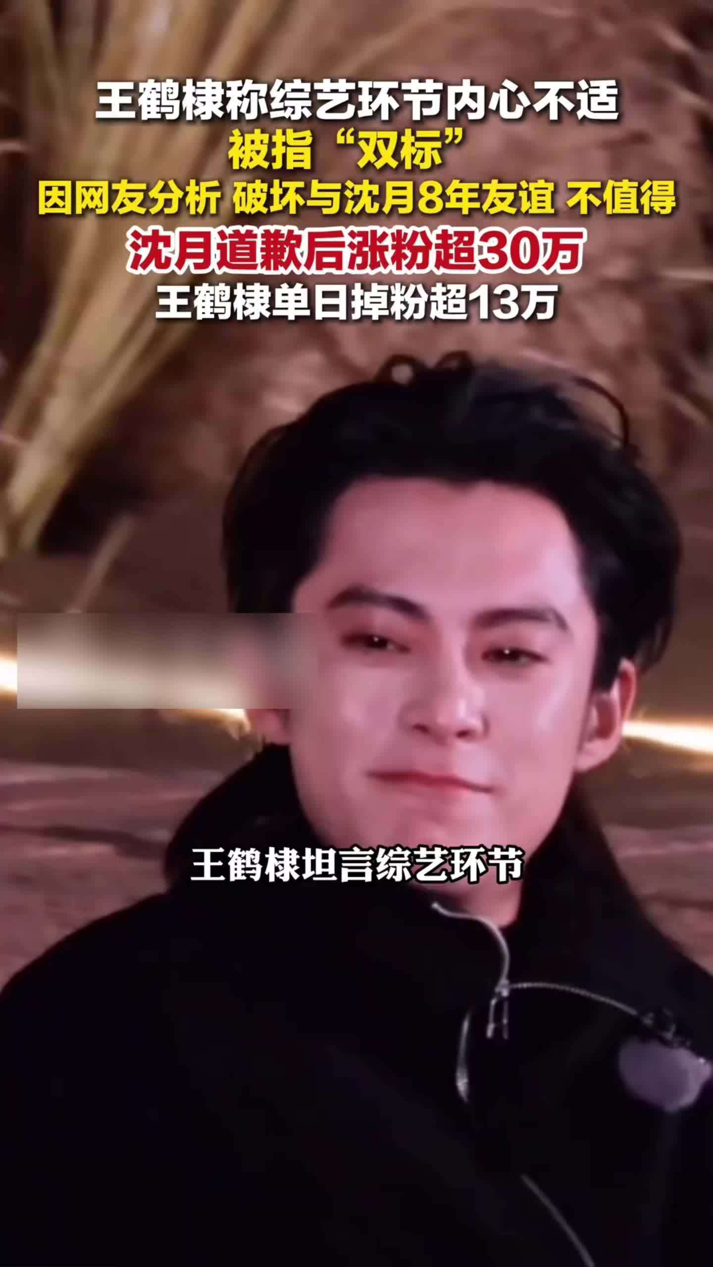 艺人玩笑互动引讨论