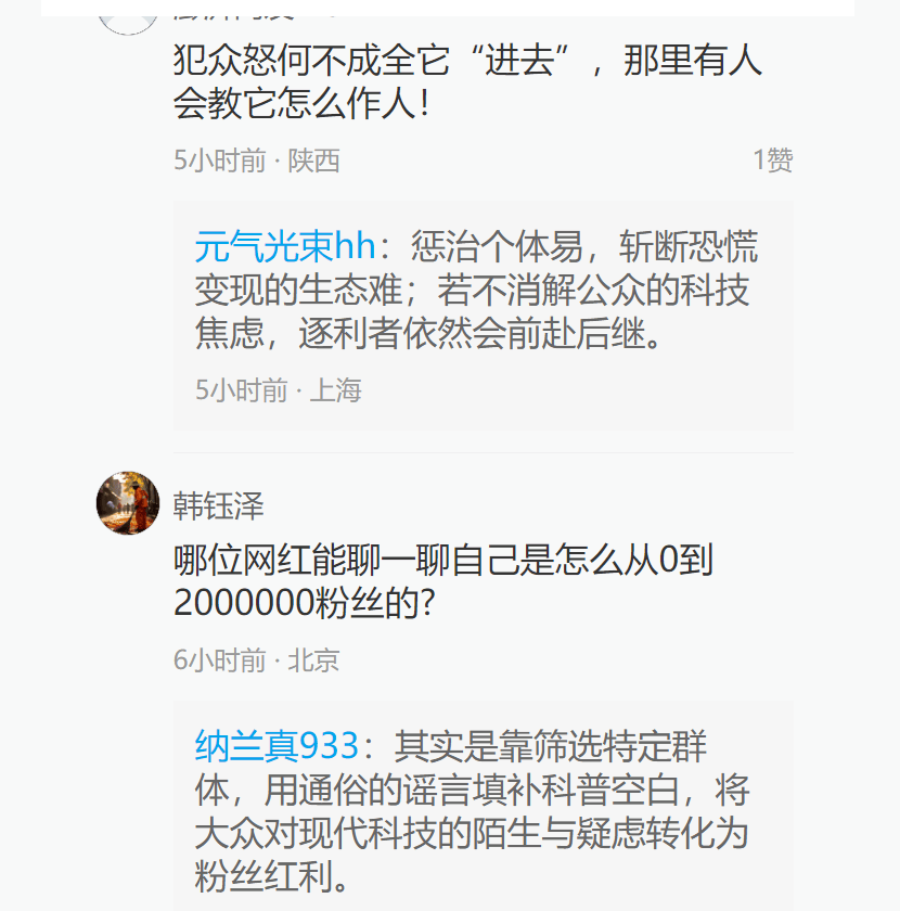 200万网红造谣袁隆平杂交水稻,全网愤怒封号
