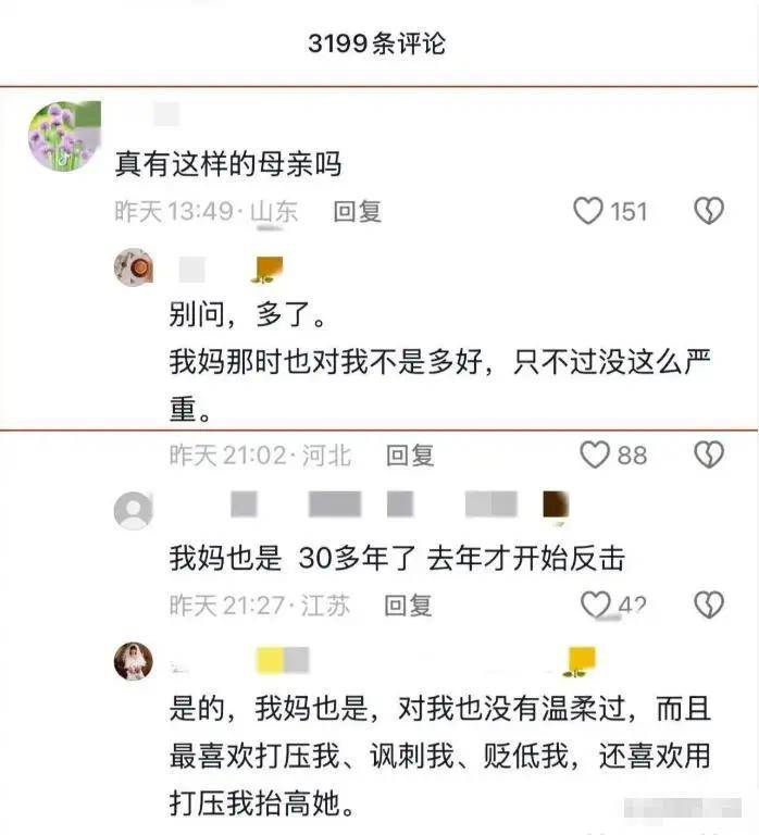 知名演员控诉父母虐待20年,官宣断绝关系