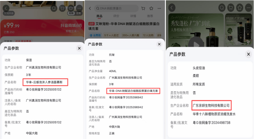 女网红艾琳“豪门戏”翻车 涉欺诈中老人