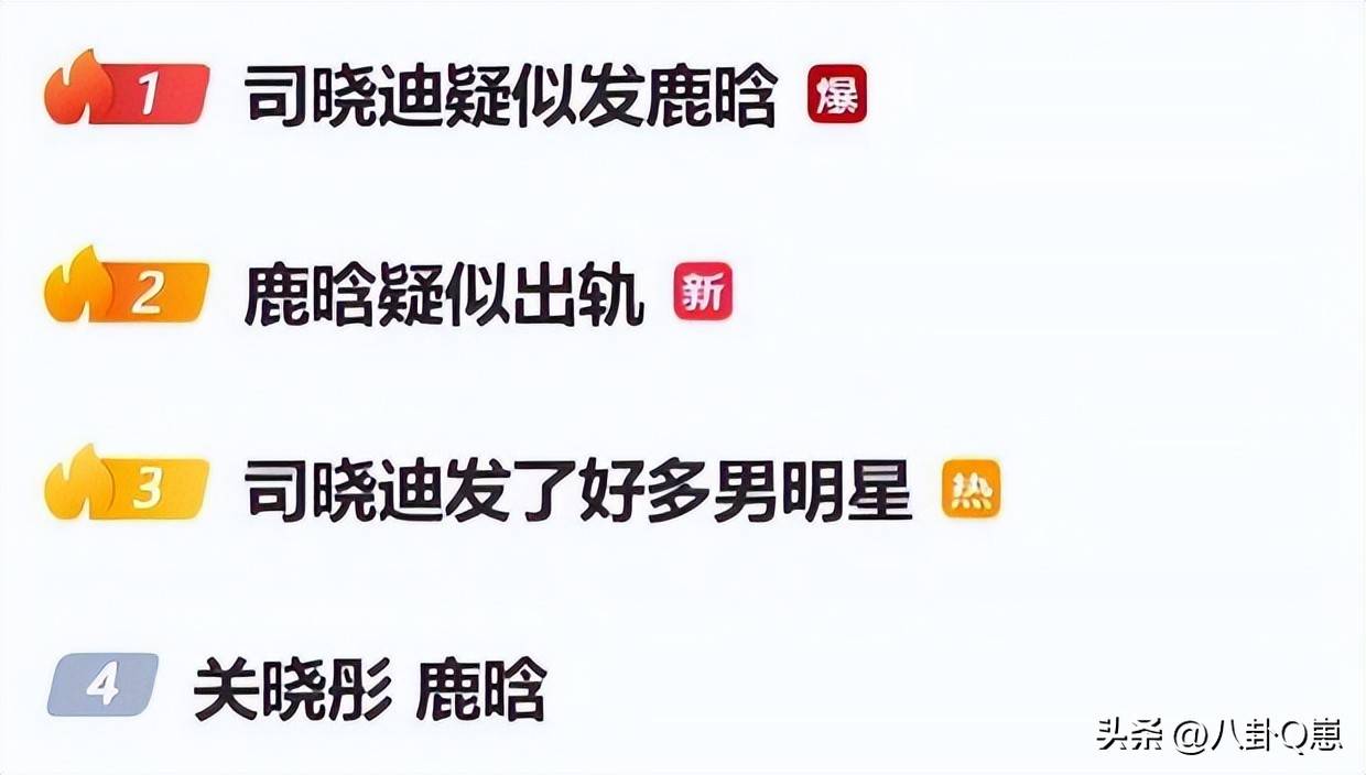 鹿晗相关事件引关注