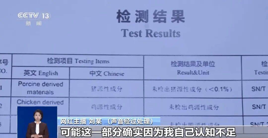 网红假一赔万承诺成空谈 消费者维权难