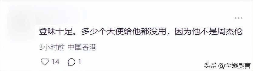 黄晓明双标夸昆凌翻车,网友心疼杨颖
