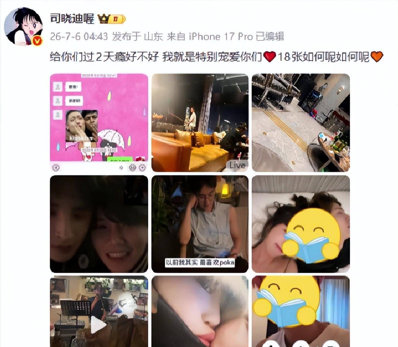 鹿晗相关传闻