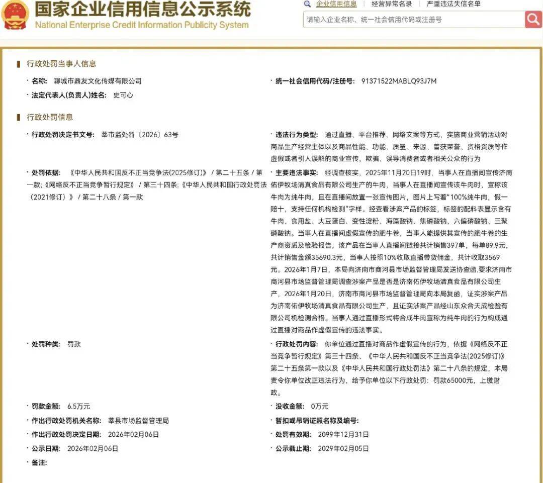 网红假一赔万承诺成空谈 消费者维权难