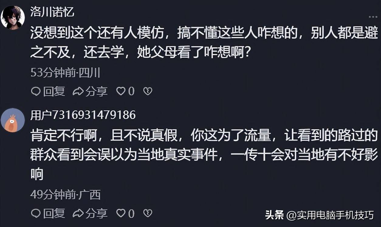 湖南女子不当行为:组织者8人被依法处理