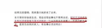 刘洲成何洁家暴风波:娱乐圈家暴何时休?