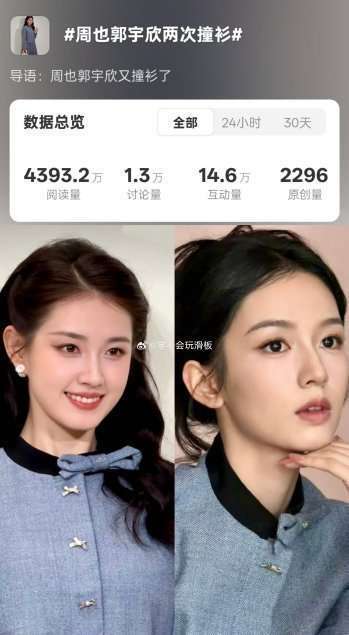 郭宇欣录音曝光：温柔人设崩塌争议升级