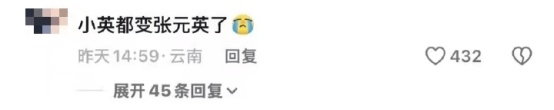 小英爆改张元英:421万粉丝惊叹蜕变与争议