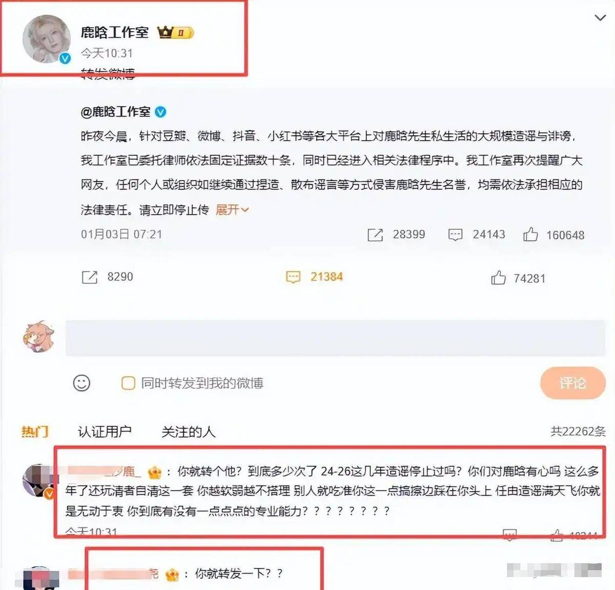 7月半月3位明星塌房,一个比一个荒唐