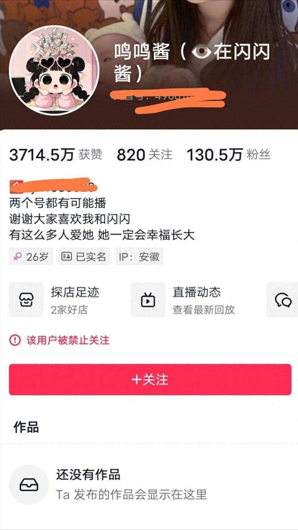 人设崩塌!百万网红靠女儿骗流量被封