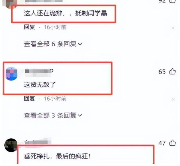 闫学晶解封3月亮底牌:荒唐自砸脚