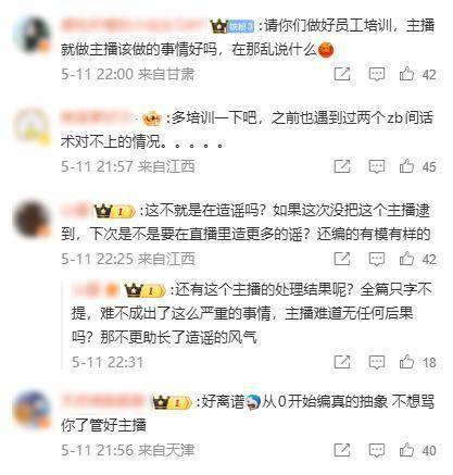 美妆明星营销流量乱象:从朱栈道歉看行业真相
