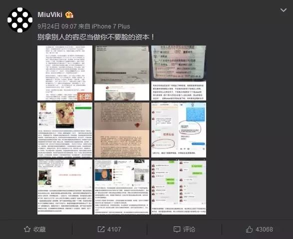 刘洲成何洁家暴风波:娱乐圈家暴何时休?