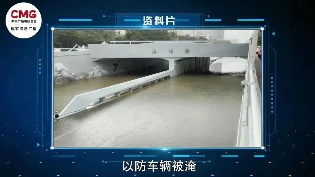网红水族馆 vs 汛期夺命坑:下凹区别?