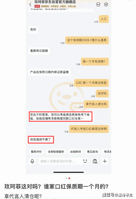 田栩宁代言玫珂菲引发争议:官宣即售临期品引发众怒