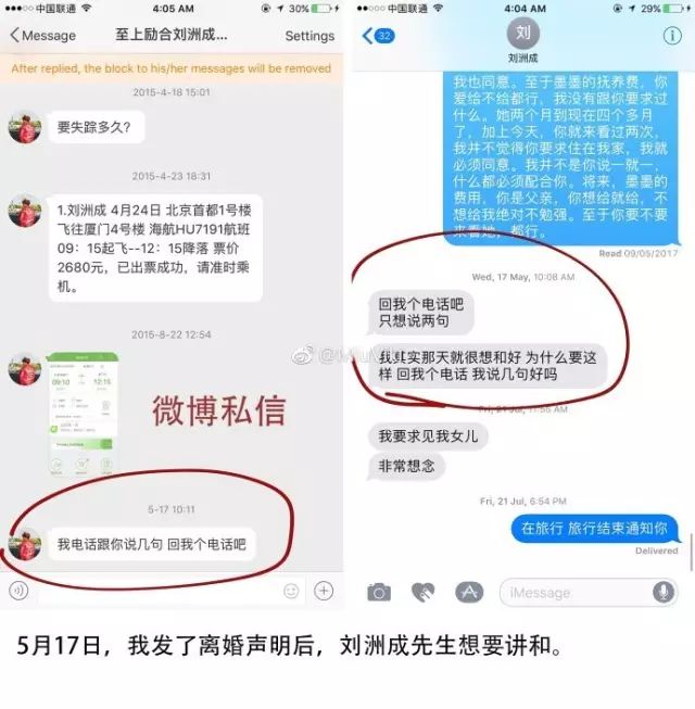 刘洲成何洁家暴风波:娱乐圈家暴何时休?